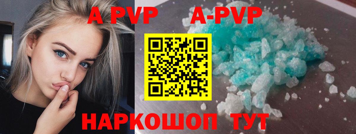 Скопин  Alfa_PVP VHQ  Вход с VPN  Альфа ПВП кристаллы  A PVP мука 