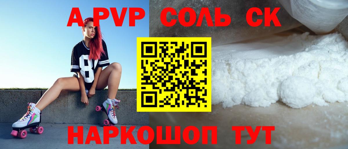 Меф   ГАШ  Канабис  КОКАИН  Наркошоп  Экстази  Скопин  A-PVP СК кристаллы  Вход с VPN 