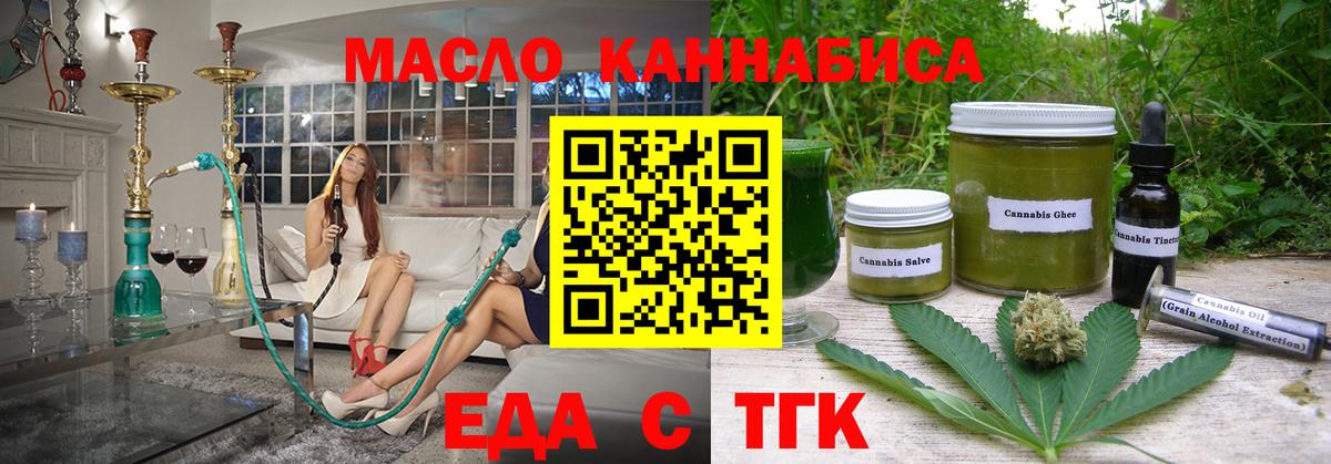 Cannafood конопля  Вход с VPN  Скопин 