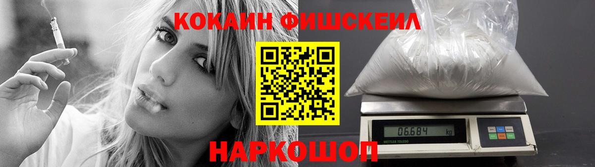 Скопин  Cocaine 97%  Cocaine Эквадор  Вход с VPN 