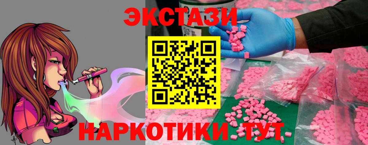 ЭКСТАЗИ 280мг Скопин