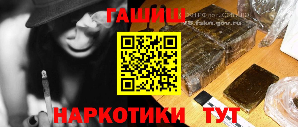 цены   ГАШИШ hashish  ГАШИШ AMNESIA HAZE  ГАШ  Вход с VPN  Скопин 