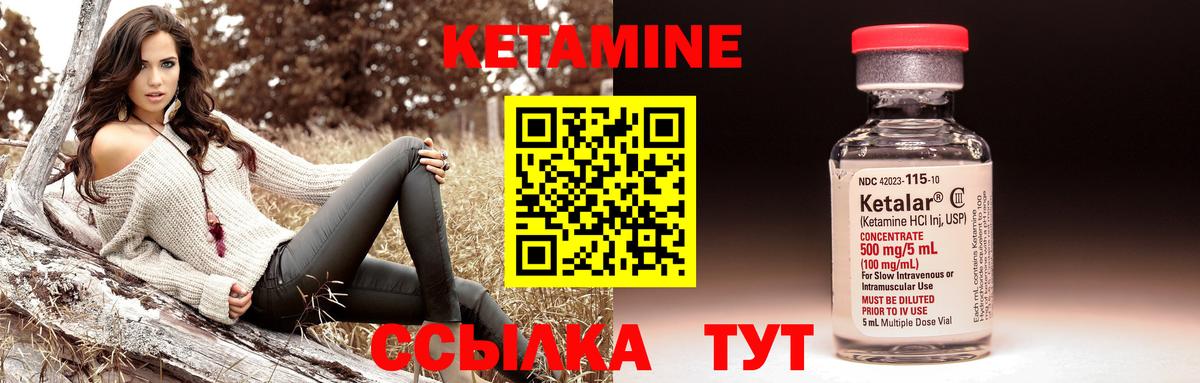 Кетамин ketamine  Вход с VPN  Скопин 