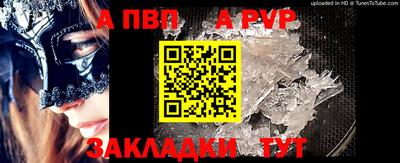 стаф Партизанск