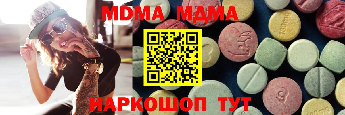 MDMA  Вход с VPN  Скопин  MDMA VHQ  MDMA Molly 