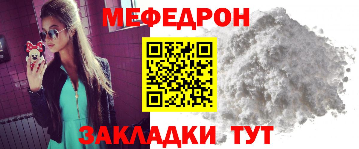 МЕФ мука Скопин