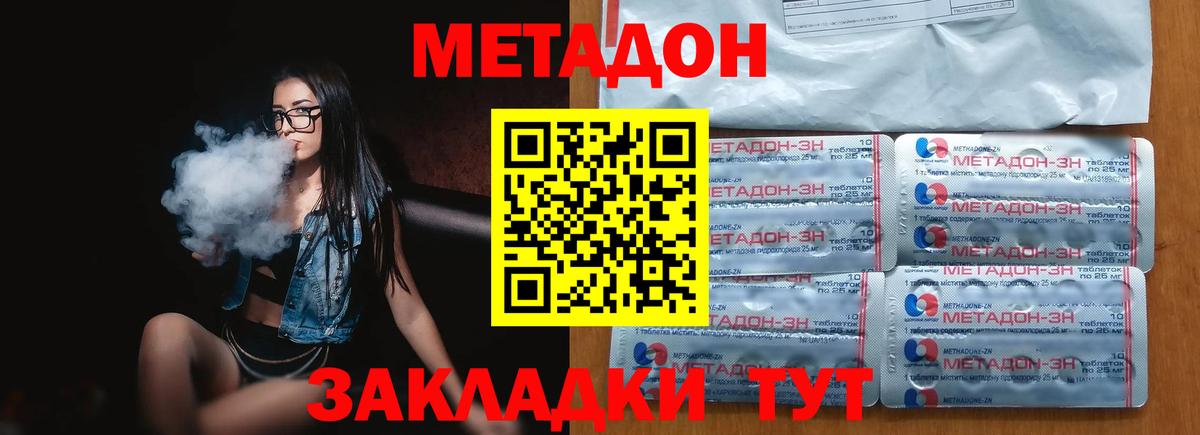 Скопин  МЕТАДОН мёд  Вход с VPN 