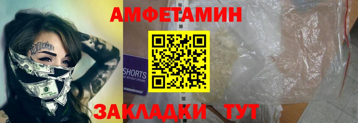 МЕТАМФЕТАМИН Methamphetamine  Вход с VPN  Скопин 