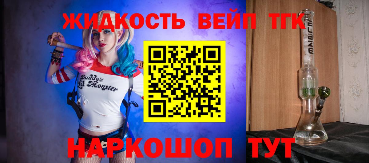 сколько стоит  Вход с VPN  Скопин  Дистиллят ТГК вейп 